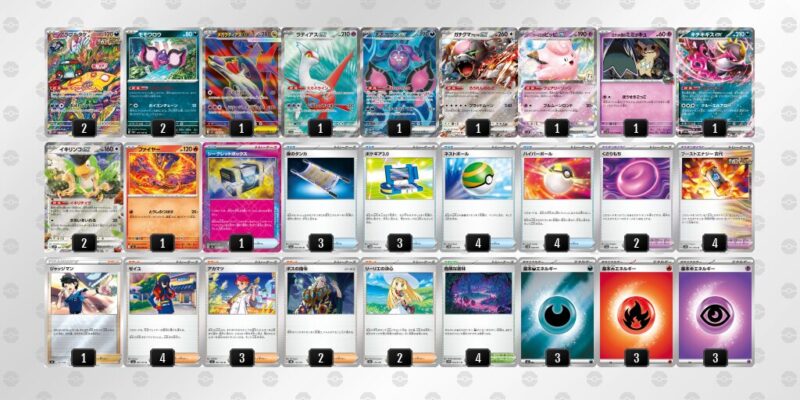 【メガラティアスex】ジムバトル優勝デッキレシピ