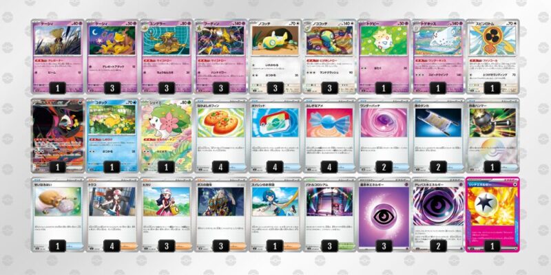 【フーディンex】ジムバトル優勝デッキレシピ