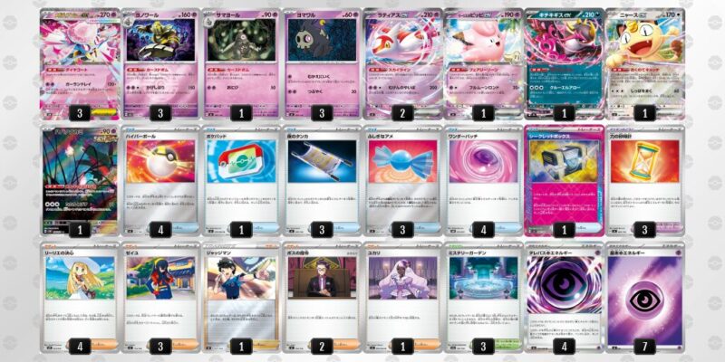 【メガディアンシーex】ジムバトル優勝デッキレシピ