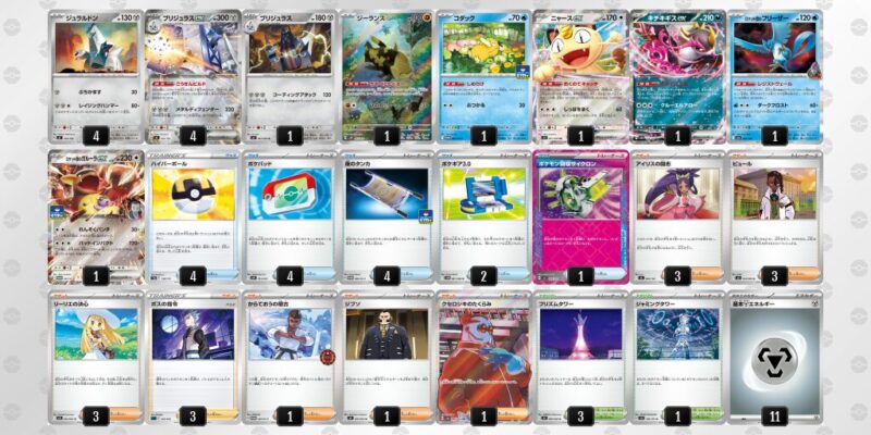 【ブリジュラスex】ジムバトル優勝デッキレシピ