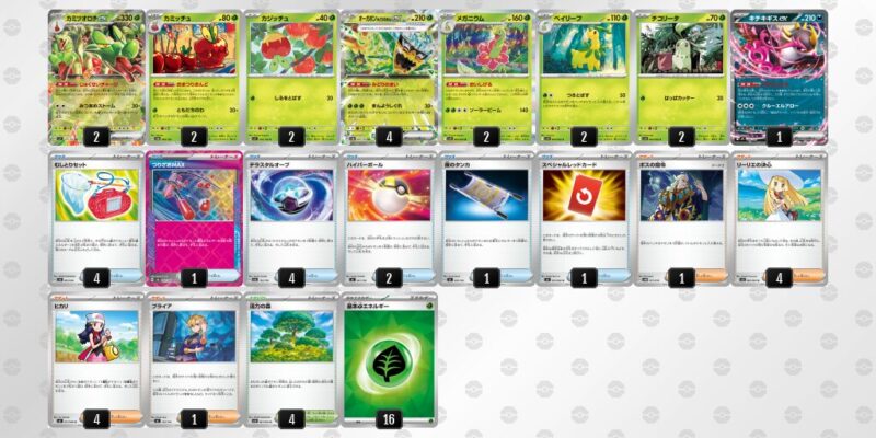 【カミツオロチex】ジムバトル優勝デッキレシピ