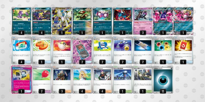 【ストリンダー】ジムバトル優勝デッキレシピ