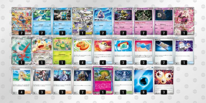 【メガゲッコウガex】ジムバトル優勝デッキレシピ