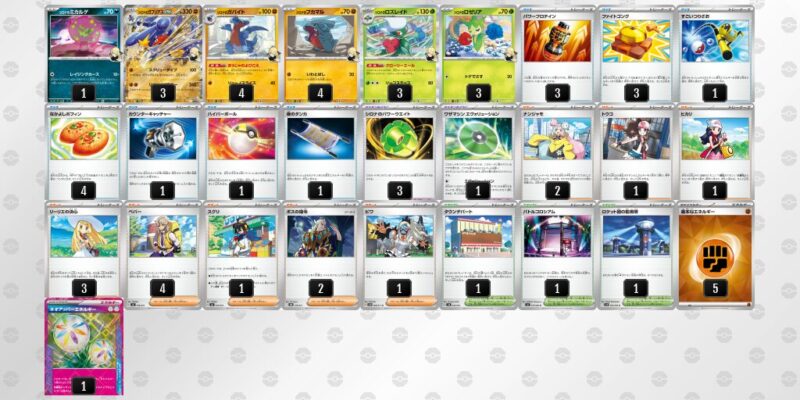 【シロナのガブリアスex】ジムバトル優勝デッキレシピ