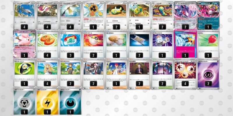 【ニダンギル】ジムバトル優勝デッキレシピ