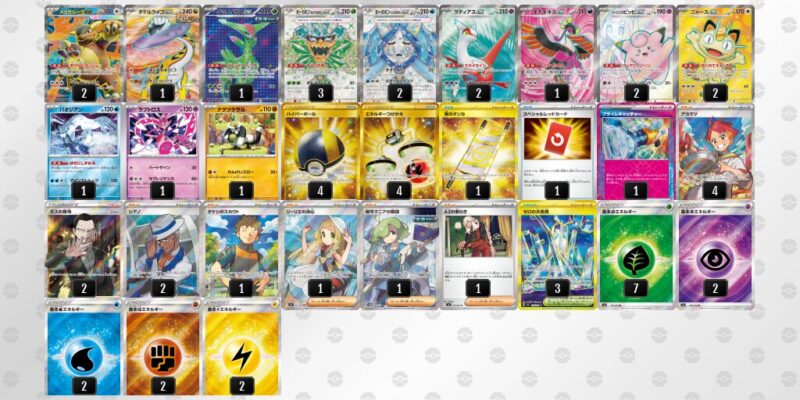 【オーガポンex】ジムバトル優勝デッキレシピ