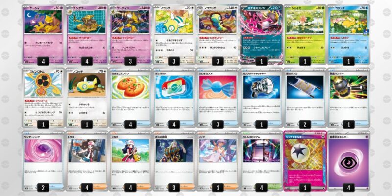 【フーディンex】ジムバトル優勝デッキレシピ