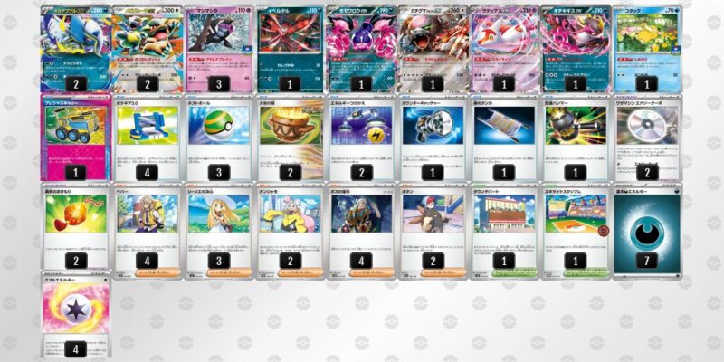 【メガアブソルex】ジムバトル優勝デッキレシピ