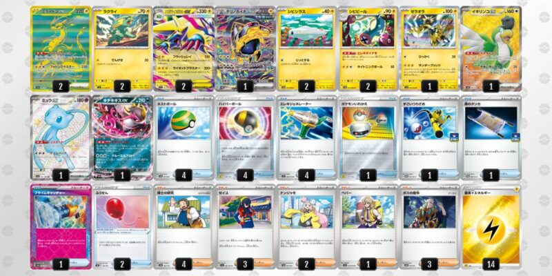 【ゼクロムex/ミライドンex】ジムバトル優勝デッキレシピ