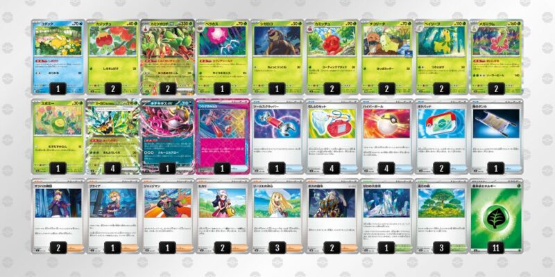 【カミツオロチex】ジムバトル優勝デッキレシピ