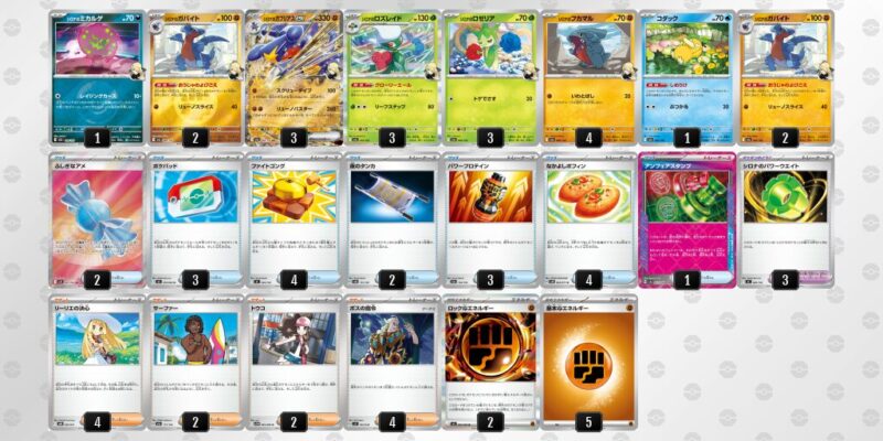 【シロナのガブリアスex】ジムバトル優勝デッキレシピ