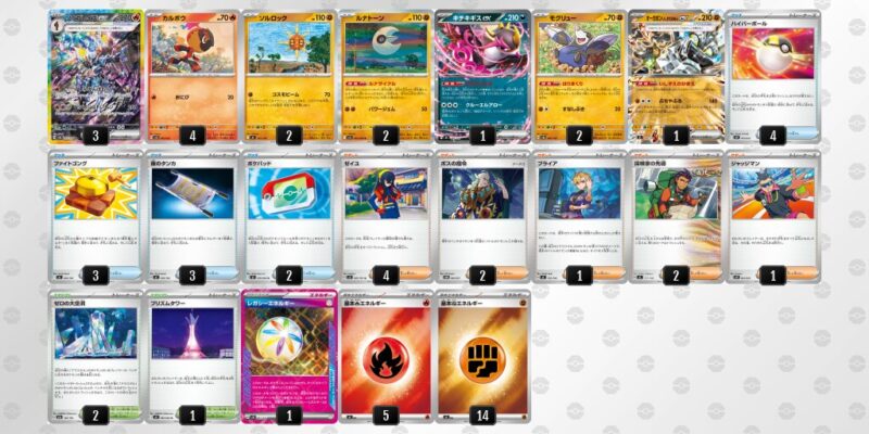 【ソウブレイズex】ジムバトル優勝デッキレシピ