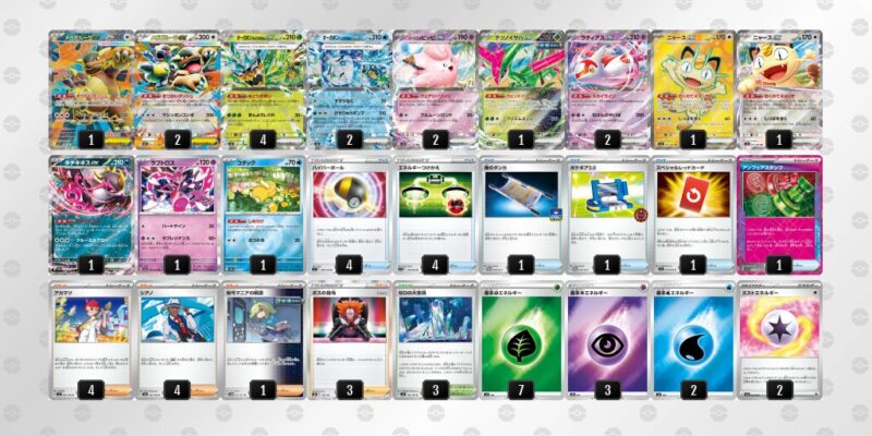 【オーガポンex】ジムバトル優勝デッキレシピ