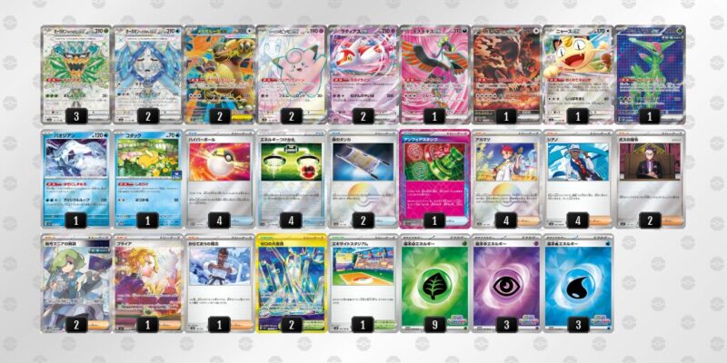 【オーガポンex】ジムバトル優勝デッキレシピ