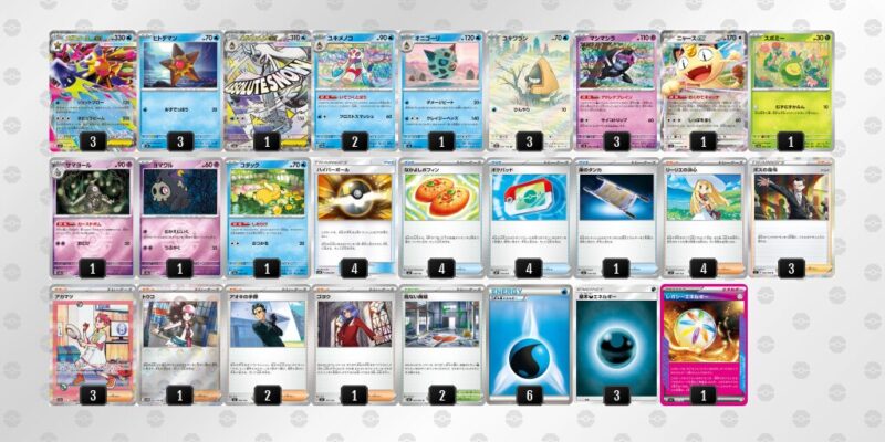 【メガスターミーex】ジムバトル優勝デッキレシピ