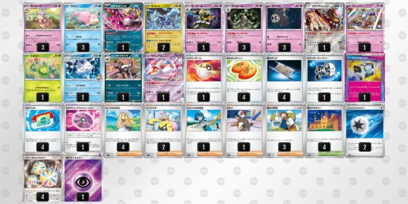 【ヤドキング】ジムバトル優勝デッキレシピ