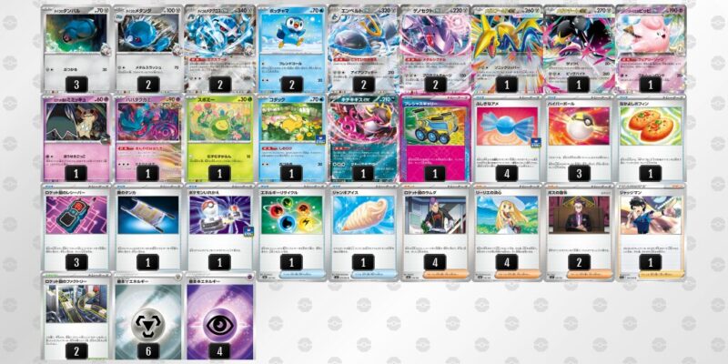 【ダイゴのメタグロスex】ジムバトル優勝デッキレシピ