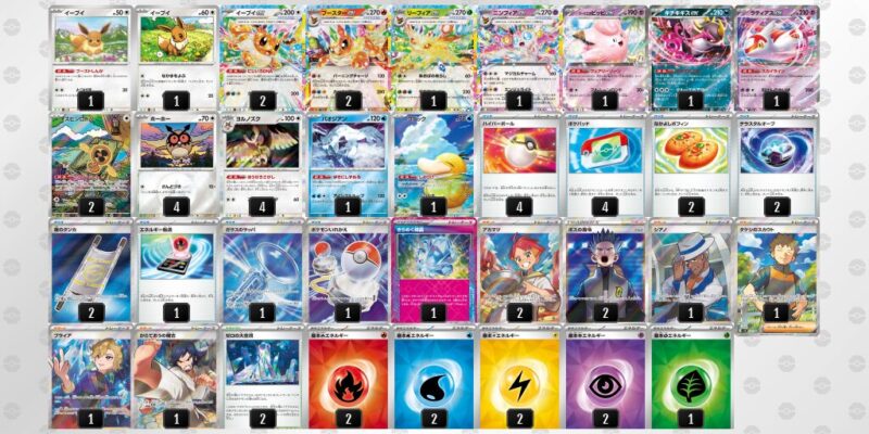 【ニンフィアex】ジムバトル優勝デッキレシピ