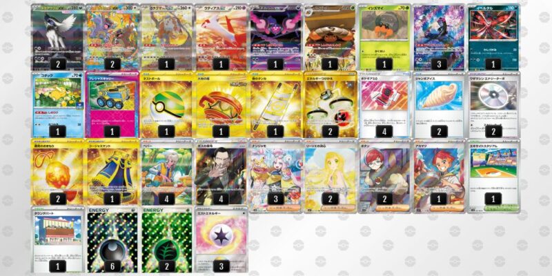 【メガアブソルex】ジムバトル優勝デッキレシピ