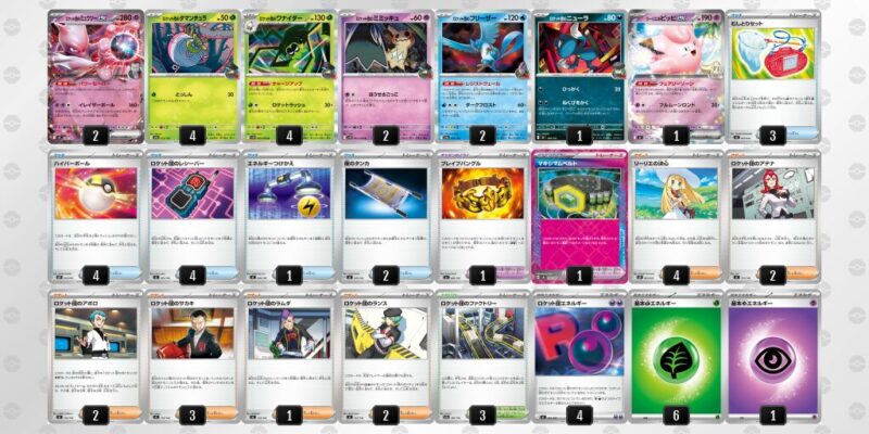 【ロケット団のミュウツーex】ジムバトル優勝デッキレシピ