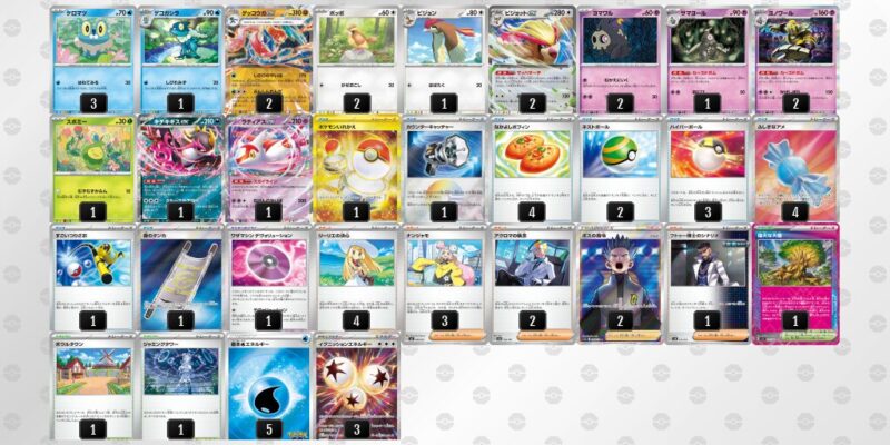 【ゲッコウガex】ジムバトル優勝デッキレシピ