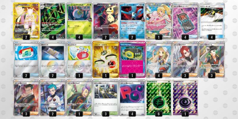 【ロケット団のミュウツーex】ジムバトル優勝デッキレシピ