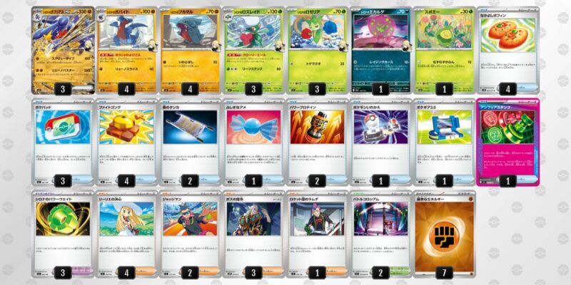 【シロナのガブリアスex】ジムバトル優勝デッキレシピ