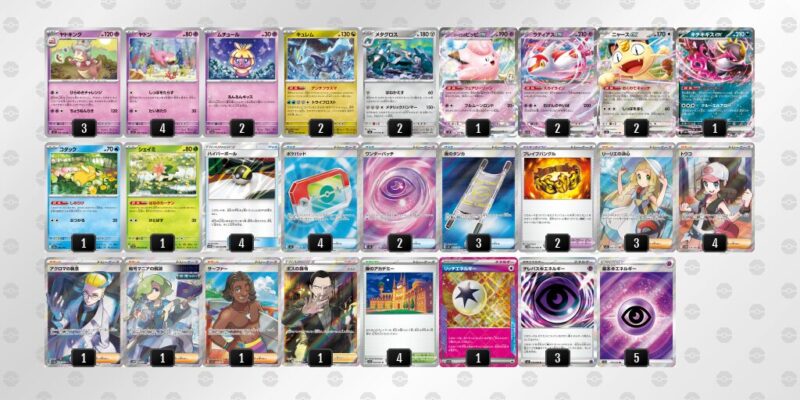 【ヤドキング】ジムバトル優勝デッキレシピ