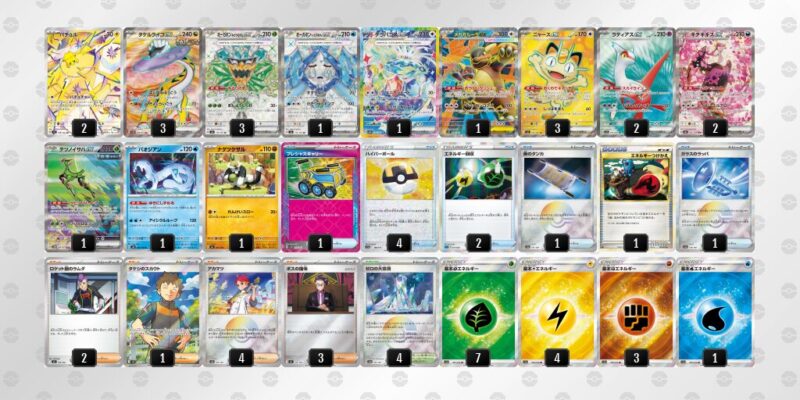 【タケルライコex】ジムバトル優勝デッキレシピ