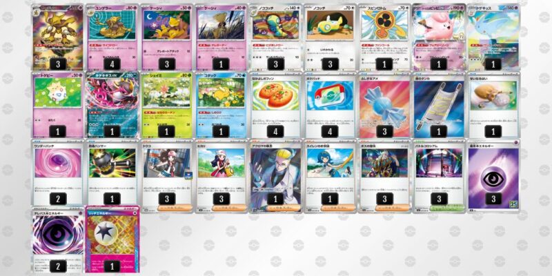 【フーディンex】ジムバトル優勝デッキレシピ