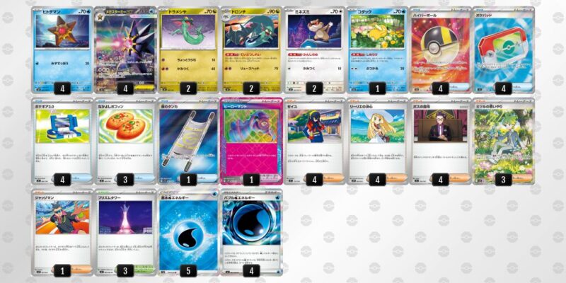 【メガスターミーex】ジムバトル優勝デッキレシピ