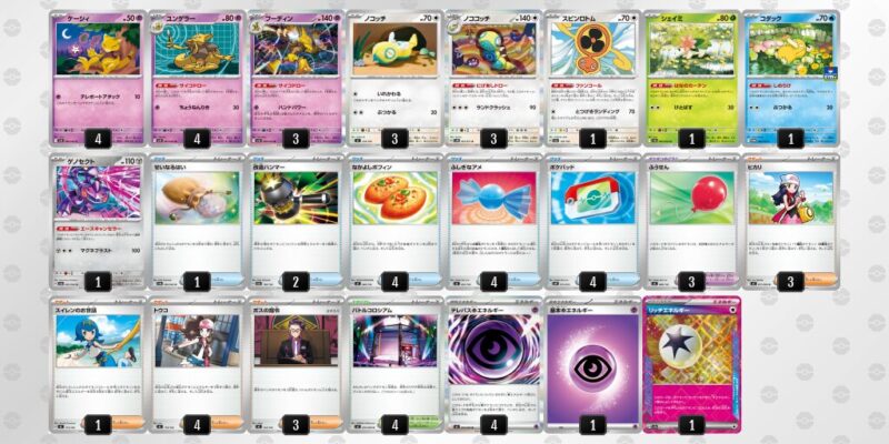 【フーディンex】ジムバトル優勝デッキレシピ