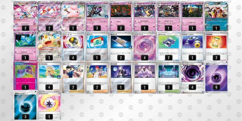 【メガディアンシーex】ジムバトル優勝デッキレシピ