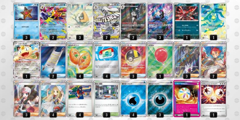 【メガスターミーex】ジムバトル優勝デッキレシピ