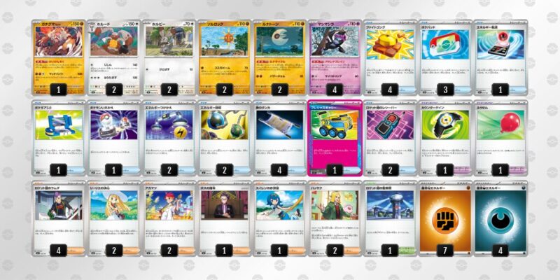 【ガチグマアカツキ】ジムバトル優勝デッキレシピ