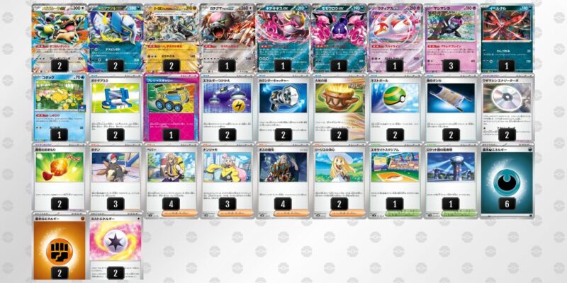 【メガアブソルex】ジムバトル優勝デッキレシピ