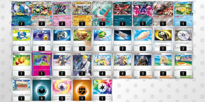 【メガアブソルex】ジムバトル優勝デッキレシピ