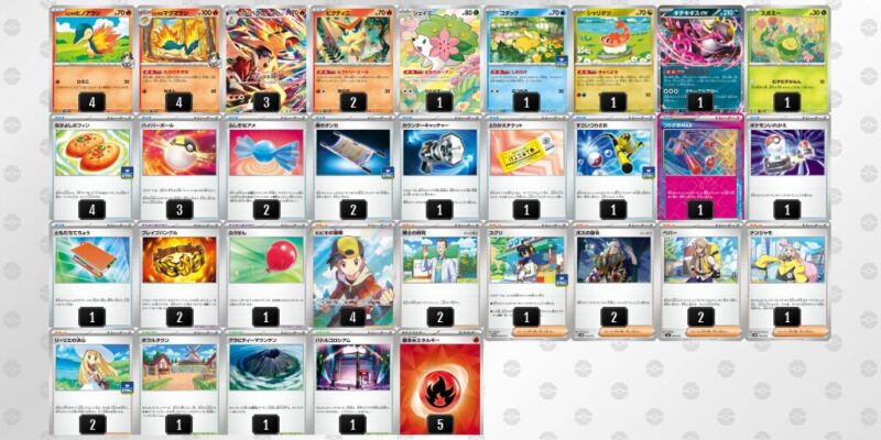 【ヒビキのバクフーン】ジムバトル優勝デッキレシピ