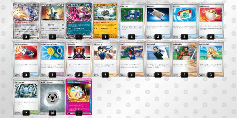 【ブリジュラスex】ジムバトル優勝デッキレシピ