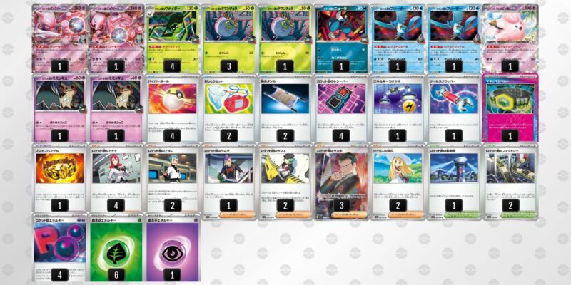 【ロケット団のミュウツーex】ジムバトル優勝デッキレシピ