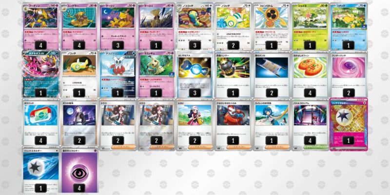 【フーディンex】ジムバトル優勝デッキレシピ