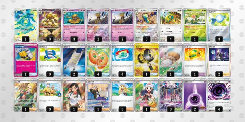 【フーディンex】ジムバトル優勝デッキレシピ