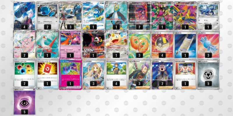 【ダイゴのメタグロスex】ジムバトル優勝デッキレシピ