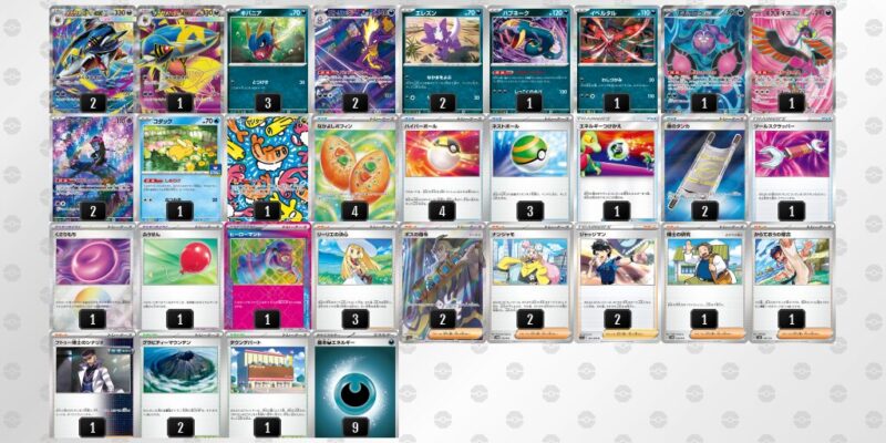 【メガサメハダーex】ジムバトル優勝デッキレシピ