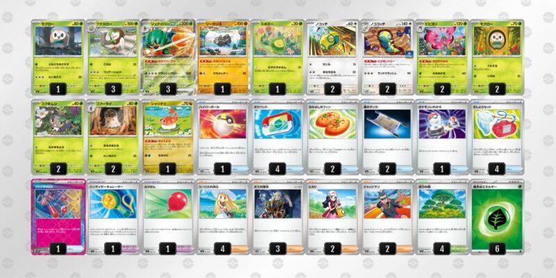 【ジュナイパーex】ジムバトル優勝デッキレシピ