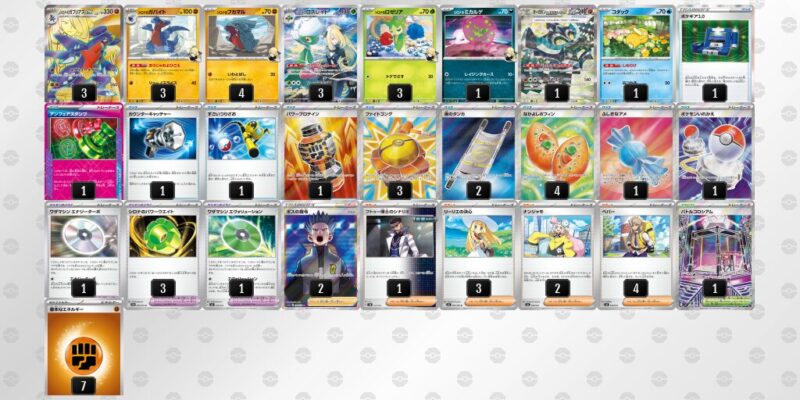 【シロナのガブリアスex】ジムバトル優勝デッキレシピ