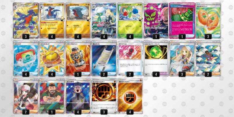 【シロナのガブリアスex】ジムバトル優勝デッキレシピ