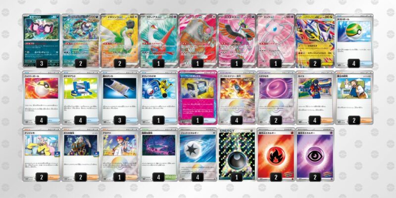 【メガラティアスex】ジムバトル優勝デッキレシピ