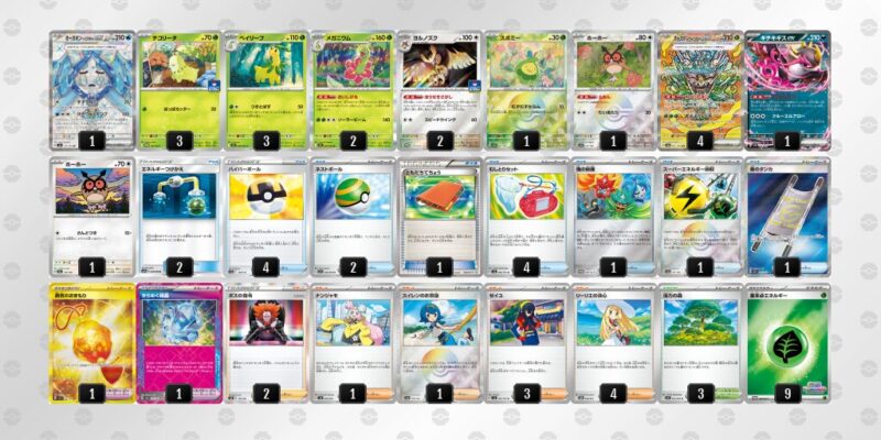 【オーガポンex】ジムバトル優勝デッキレシピ