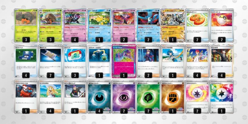 【イワパレス】ジムバトル優勝デッキレシピ